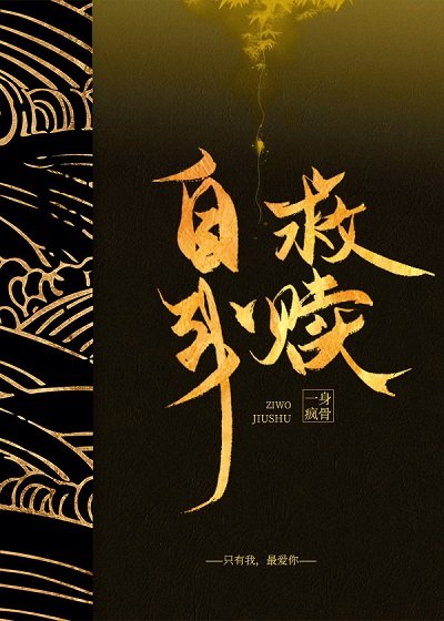 自我救贖[快穿]